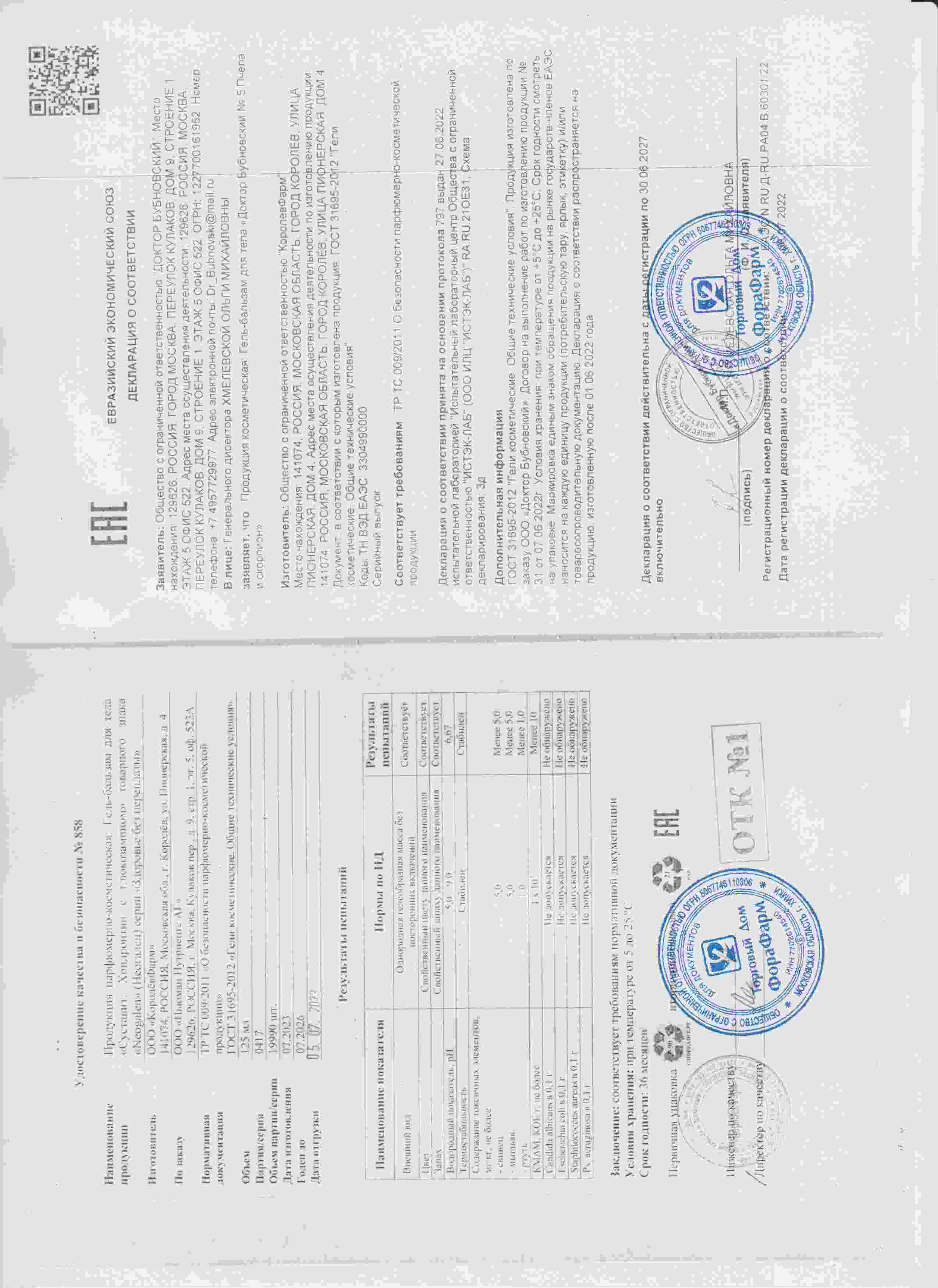 Паспорт №072023